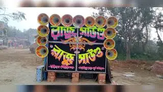 Raju sound