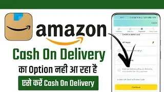 Amazon Cash On Delivery Not Available || Amazon Par Cash On Delivery Nahi Ho Raha Hai