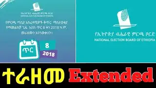 National Election Board of Ethiopia #NEBE | Poll Workers Recruitment Vacancy 2026