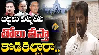 CM Revanth Reddy Strong Warning To KCR Over Social Media Posting || #sitivisionhyderabad