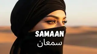 SAMAAN | سمعان &mdash; Powerful Arabic Techno Mix 2026 #arabictechno