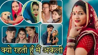 क्यो नहीं रहते घरवाले मेरे साथ 🥺🥺🥺 #priyabhardwaj #funny #comedy #haryanvinatak #vlog