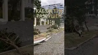 ПОСЛЕДСТВИЯ ШТОРМА В КОБУЛЕТТИ #батуми #переезд #грузия #сакартвело