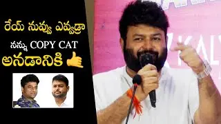 Thaman sensational comments on Devi sri Prasad | ccl Press meet | Movie Threat
