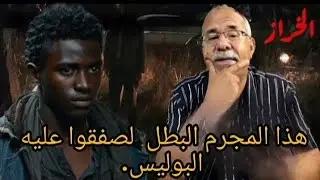 الخراز عبد القادر يحكي: هاد القصة مكاينش لي ماعجباتوش قصة تستحق المشاهدة جميلة بزاف 