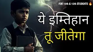 ये इम्तिहान तू जीतेगा | Best Exam Motivation Video for Students 🔥 @zeesuccess 