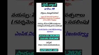 ఎగ్జిమ్ బ్యాంక్ #bankingjob #exim #ytshorts #shorts #short #shortsfeed #viralshort #trendingshorts