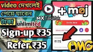 Sign up ₹35 Refer ₹35 MX TakaTak or Moj app ar Unlimited Tricks || Bengali Earning video