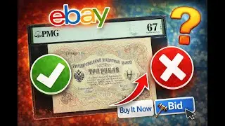 Мой первый опыт на eBay: Удалось купить банкноту или нет?