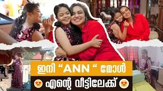 ഇനി 