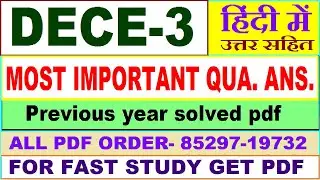 dece 3 important questions ans / dece 3 previous year question paper in Hindi / ntt study material