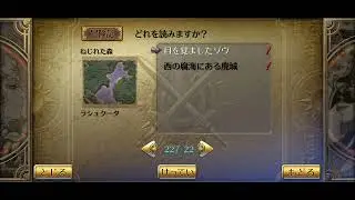 【トルネード】ロマンシングサガ3【113】