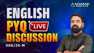 English PYQ Discussion | Kerala PSC | Sahakari Race Plus | FEBRUARY 03