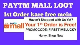 get a free product from paytm mall