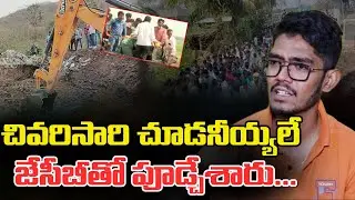 Medical Preethi Brother Emotional While Speaking About Preethi Final Rites | Saif Bail | Red Tv