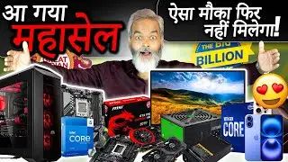 आ गया महासेल कर लो तैयारी! 🔥 Amazon & Flipkart Sale September 2025