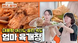 When Mom Moves, the Pot Follows 🔥🍲 [Stars Top Recipe at Fun Staurant EP301 | KBS WORLD TV 260105