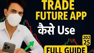 Trade Future App Kaise Use Kare? | Full Beginner Tutorial 2025 | Live Trading Step by Step Guide 📱📈