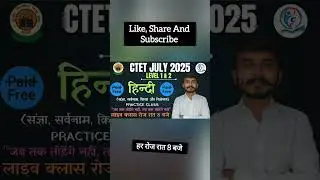 Ctet Hindi Class #ctetexam #ctethindiclass #ctet #ctetpreparation #ctetexam2025 #ctethindi