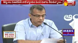 AP Transco CMD Srikanth on Loss For Power Purchase Agreements | Sakshi TV