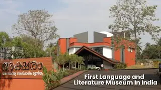 Aksharam Museum Kottayam | India's First Language and Literature Museum | Documentary