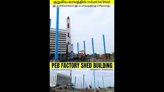 PEB Industrial Shed | Steel Construction