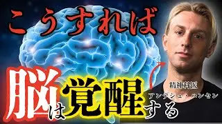 【神経伝達物質】メンタルはこうやって整える/メンタル脳/アンデシュ・ハンセン