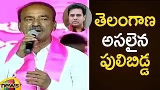 Etela Rajender Speech At TRS Public Meeting In Warangal | TRS Party Office Foundation Ceremony