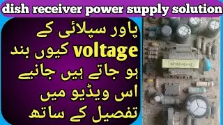 how to dish receiver power supply no voltage problem solution Urdu Hindi