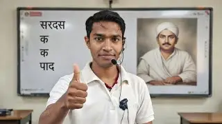 👉 Class 12 Hindi | सूरदास के पद | Surdas ke Pad | आसान व्याख्या | बोर्ड परीक्षा 2026