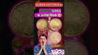 1862 One Rupee Queen Victoria | 1 Rupee Silver Coin Victoria Queen 1862 Dot Variety #shorts #viral