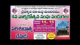DYVA KRUPA is live, brsamson, jesus, prayer, telugu, 14 Jan 2026, day 1