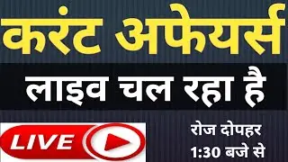 Current Affairs & Gk - Live Class For Railway Ntpc / Group D / SSC GD / Mts / Cgl / Police Exams