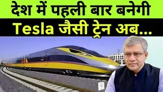 India Scientist बनाएंगे देश का पहला, Autonomous Train Technology 🔥दुनिया भी चौंक गई