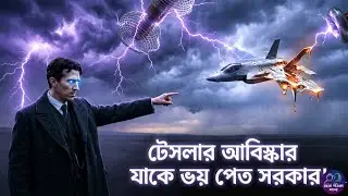 Nikola Tesla&rsquo;s Lost Inventions | Tesla&rsquo;s Most Shocking Experiments Explained