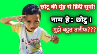 छोटू की मुंह से हिंदी सुनो || Telnet Boy || by R.B. Vlogs 🤟🔥🔥