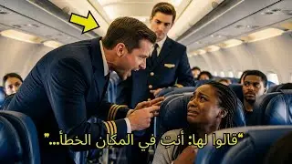 أهانوا امرأة سوداء على متن الطائرة — ثم ظهر سرّها الحقيقي الذي دمّر حياتهم