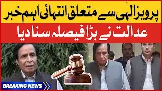 Pervaiz Elahi Case Latest News | Court Big Decision | Breaking News