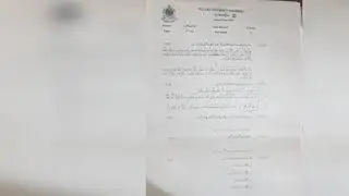 BA Islamic Studies Paper B- Hazara University