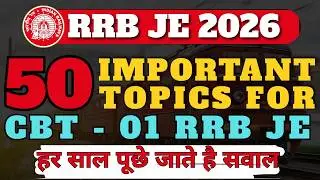 RRB JE CBT 1 Exam 2026 | Top 50 High-Weightage Topics for All Branches