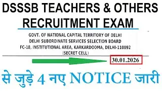 DSSSB के 4 नए NOTICE जारी, DSSSB LATEST UPDATE 30.01.2026 | DSSSB TEACHERS & OTHERS RECRUITMENT EXAM