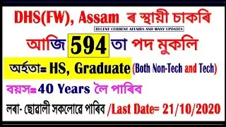 DHS(FW) Assam Recruitment 2020/. DHS Assam Vacancy 2020/. Assam Health Dept Recruitment 594 post