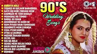 90's Wedding Songs | Audio Jukebox | 90's Bollywood Wedding Songs | Indian Wedding Dance Songs