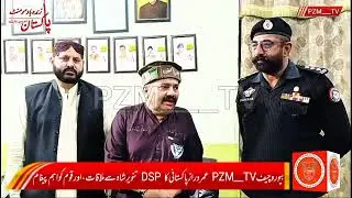 PZM___TV || DSP Tanveer Shah Meets Bureau Chief PZM___TV Umer Daraz Pakistani