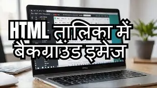 How to add Background Image in table in HTML||Background image in HTML Table in Hindi