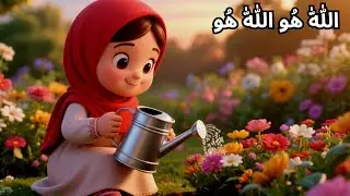 Peaceful Sleep with Allah Hoo Allah Hoo | Islamic Lullaby | Islamic Lori for Kids | Urdu Rhymes *148