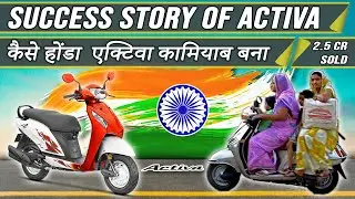 How HONDA ACTIVA Became the Worlds Best Selling Scooter || कैसे होंडा  एक्टिवा कामियाब बना
