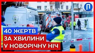 Трагедія на елітному курорті Кран-Монтана: 