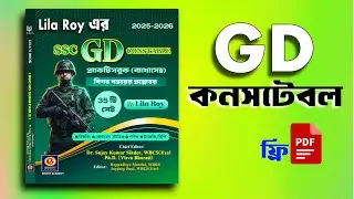 SSC GD Constable Best Book 2025 | Lila Roy Practice Set Review | 35 Sets in Bengali