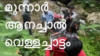 # travel/ beautiful sights of Kerala / tourist places near me